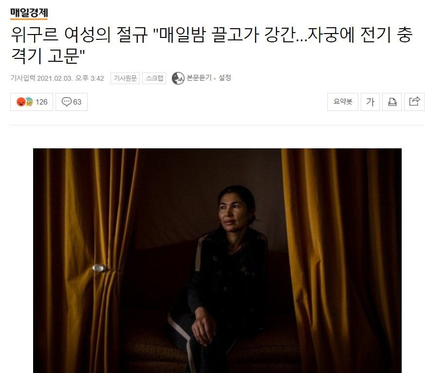  위구르 여성의 절규 "매일밤 끌고가 강간…자궁에 전기 충격기 고문"