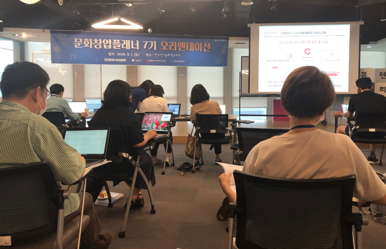  어쩌다가, 문화창업플래너 7기