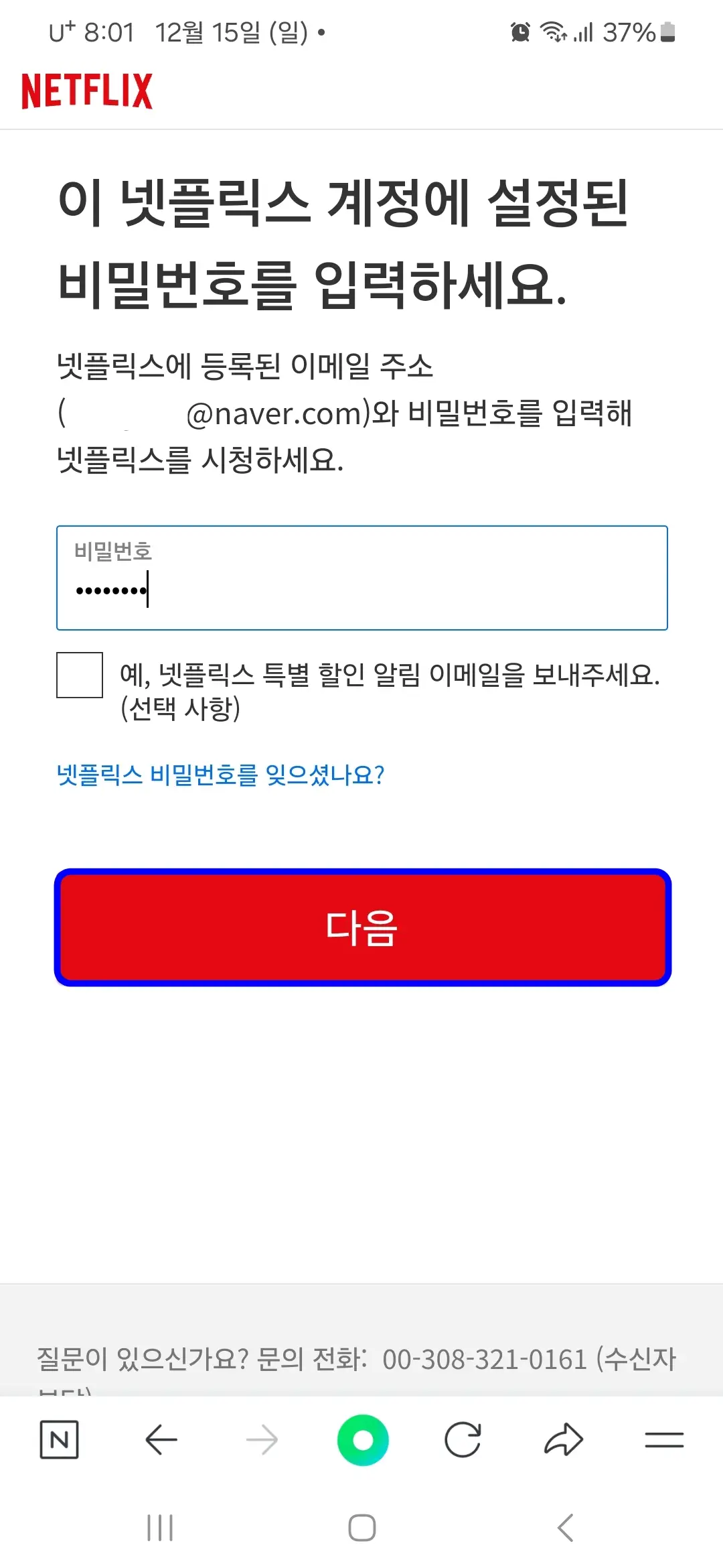 비밀번호