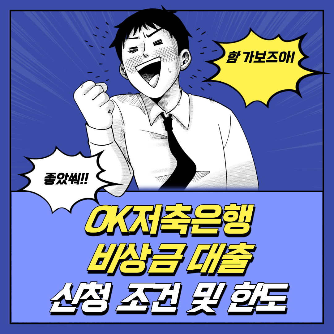 비상금대출 섬네일