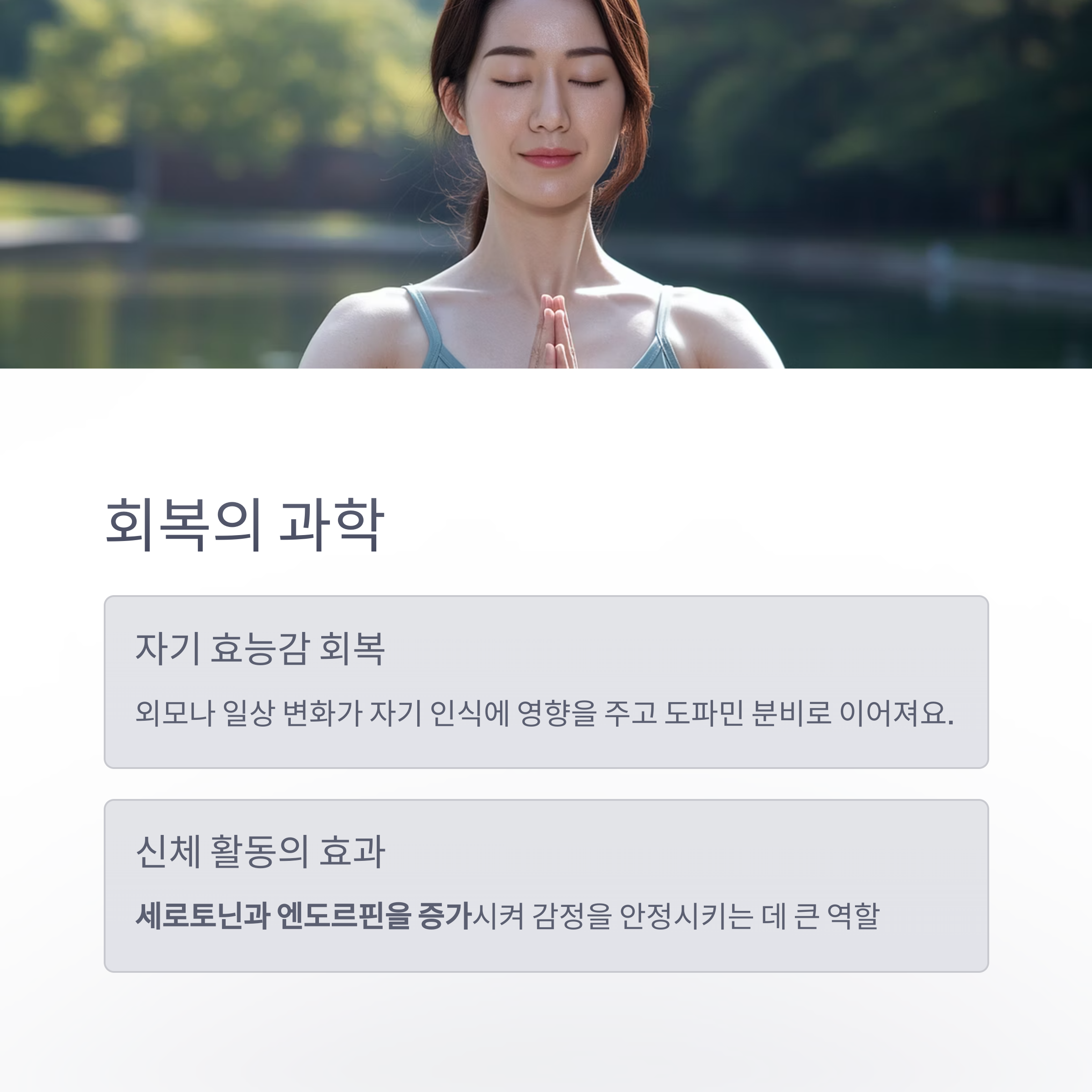 산후우울증 – 신체 활동이 가져다준 회복 효과