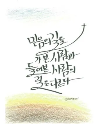 마가복음 16장 하느님의 성경 묵상 구절_8