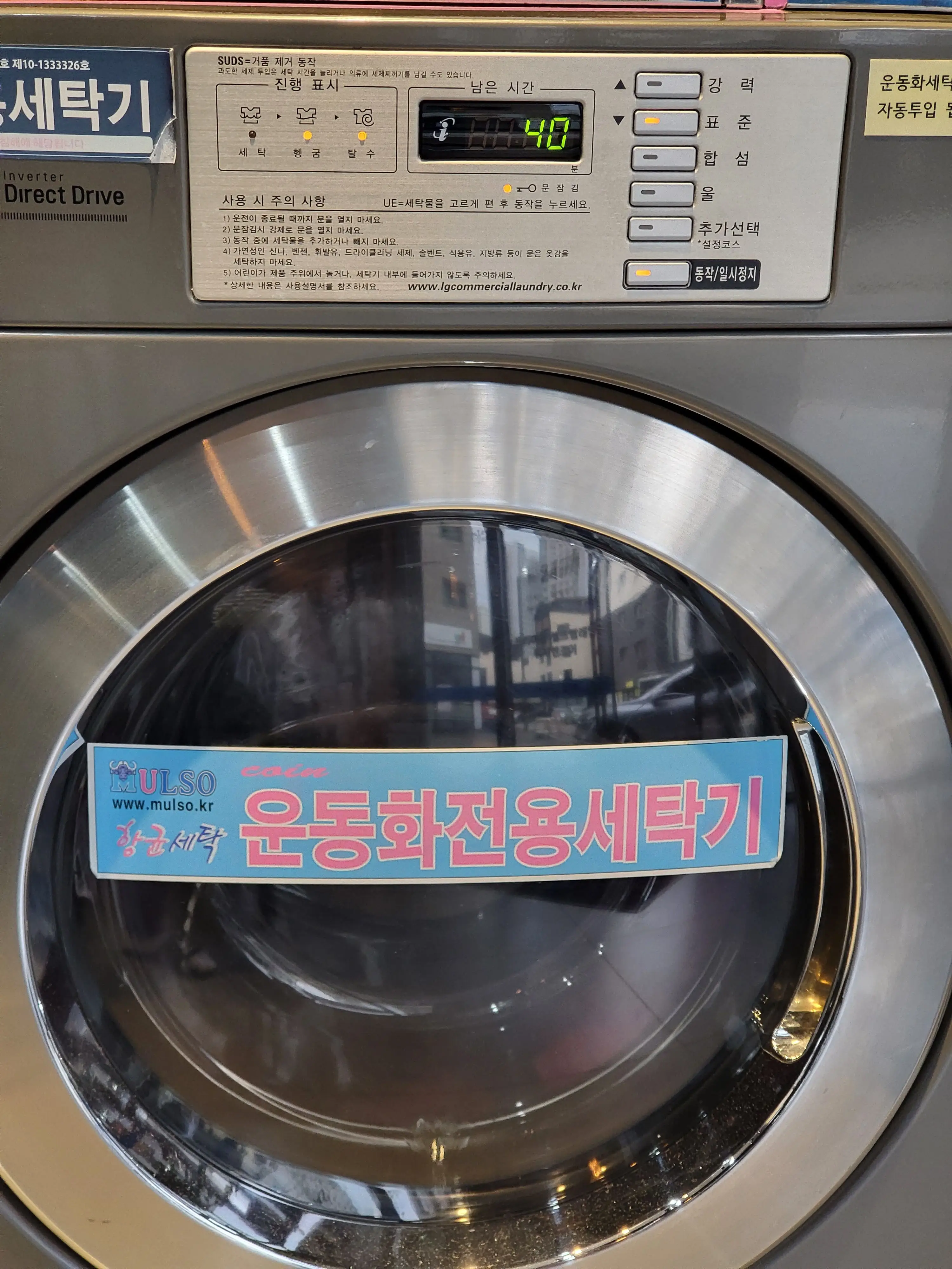 세탁기 표준 모드 시작