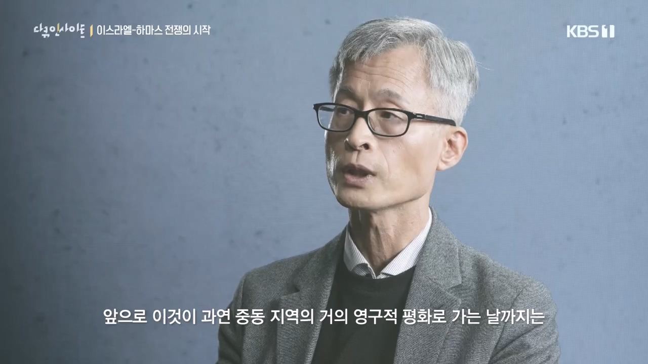 다큐 인사이트.E167.231020p.H264-F1RST.mp4_20231020_200119.757.jpg