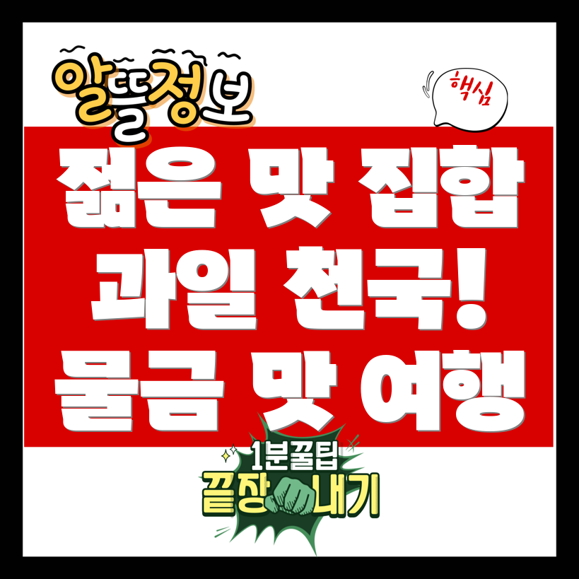 양산 과일 가게