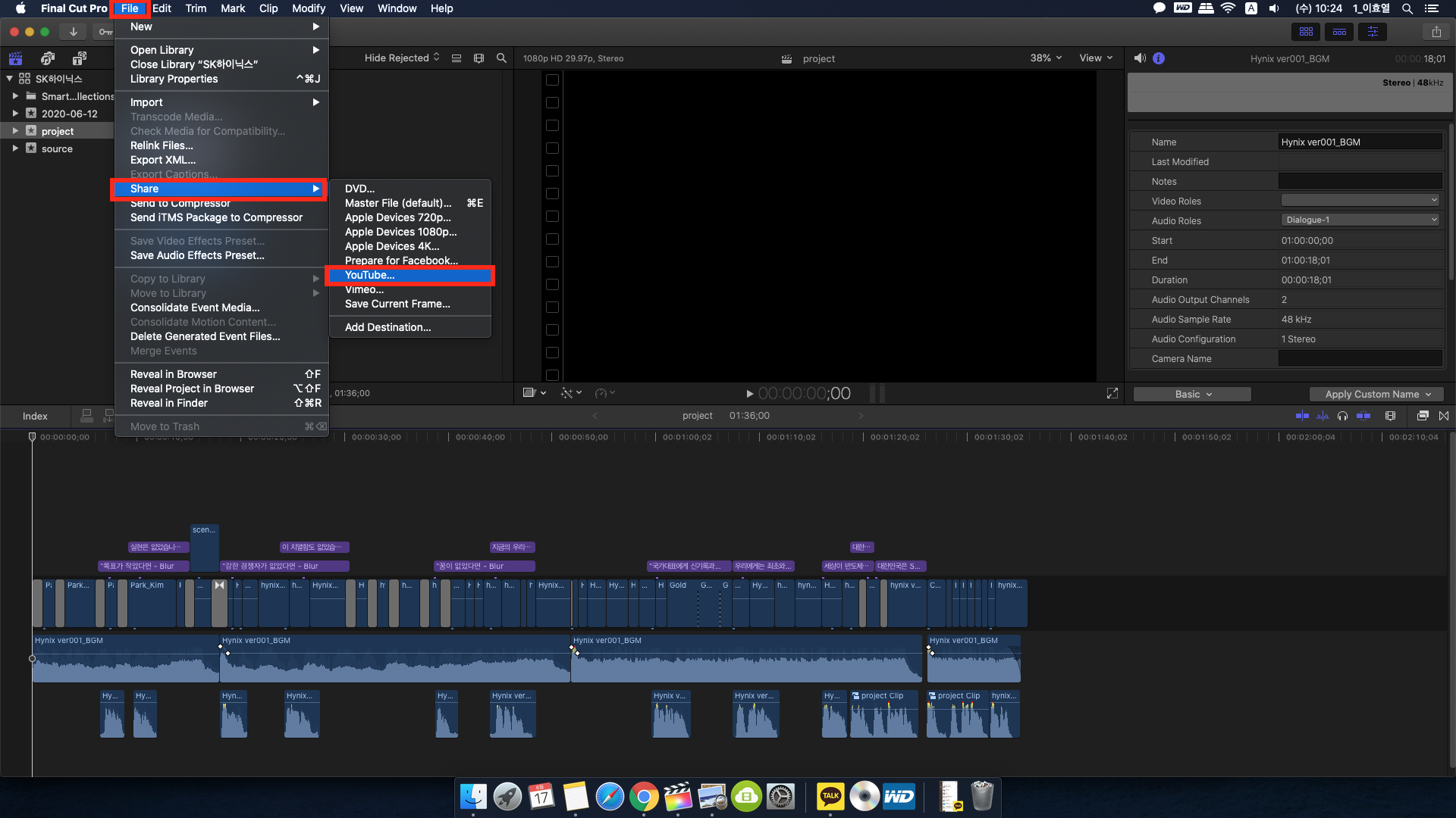 유튜브용 같은 경우는 파이널컷프로에서 따로 출력 포맷을 지원한다