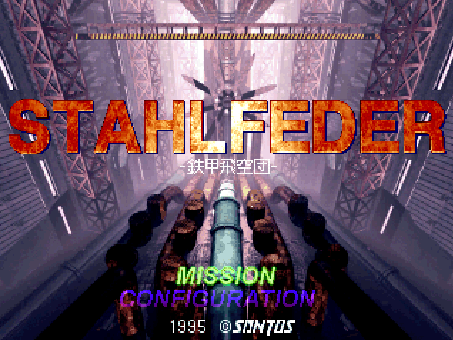  (플레이 스테이션 - PS1 - STG) Stahlfeder 강철비공단 iso 다운로드
