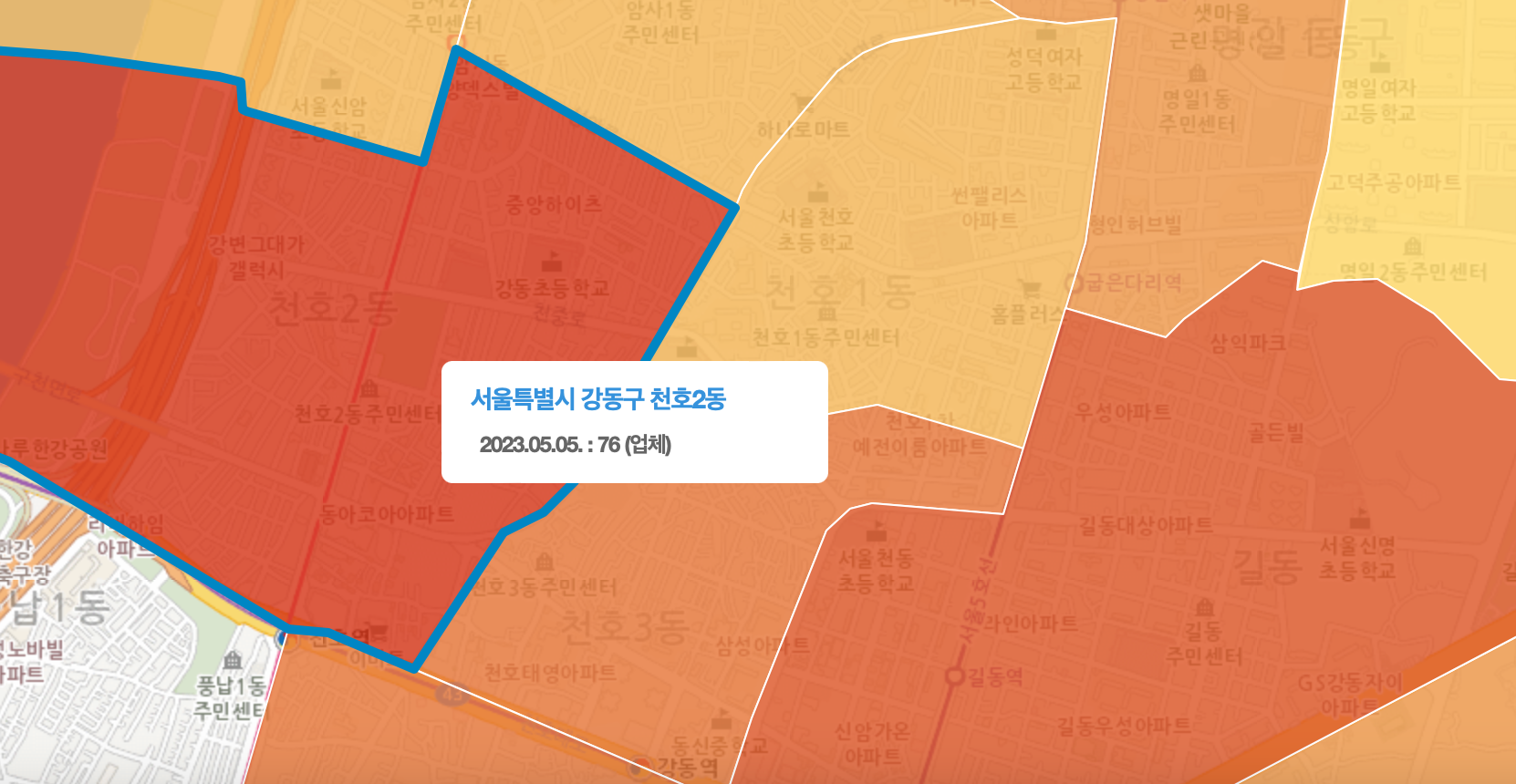 강동구-천호동-일자리