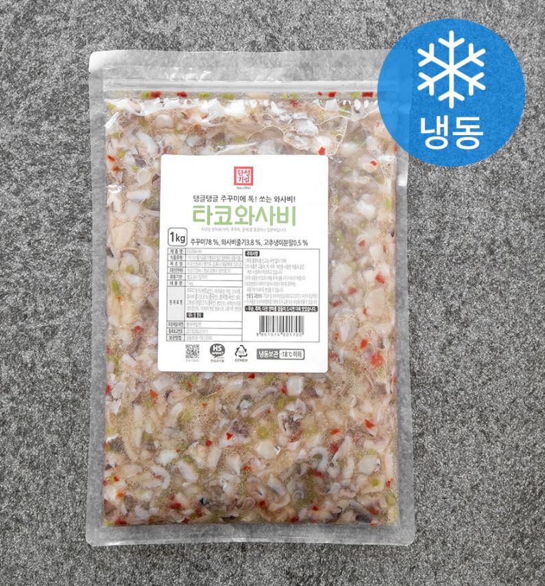  타코와사비 !! 집에서 즐기시는 분들 있으신가요?