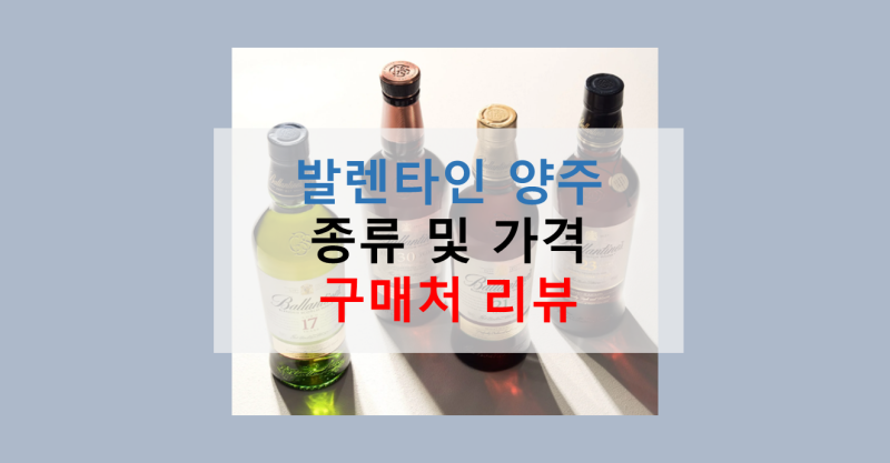 렌타인 위스키