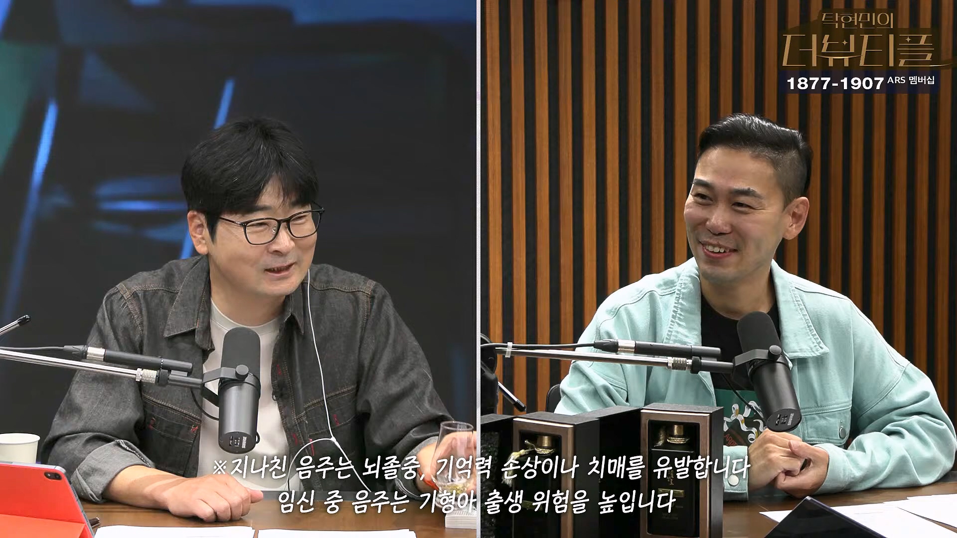 [#탁현민의더뷰티플] 드디어 술방 _ 2024년 10월 12일 토요일 _ 다시 2회.mp4_20241012_155915.483.jpg