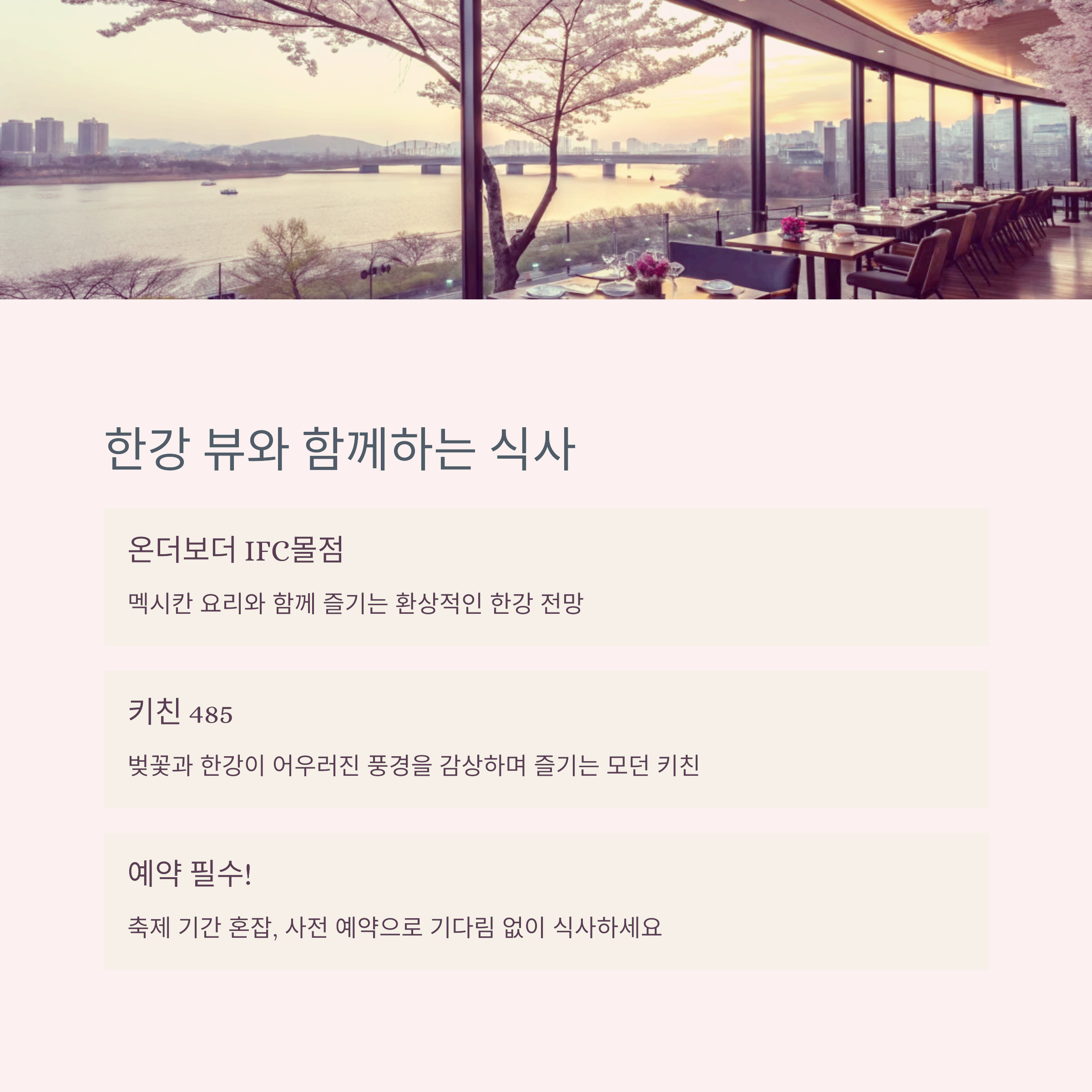 4월 첫 주 여의도 벚꽃 개화! 주차 팁부터 맛집까지 완벽 정리 관련 이미지