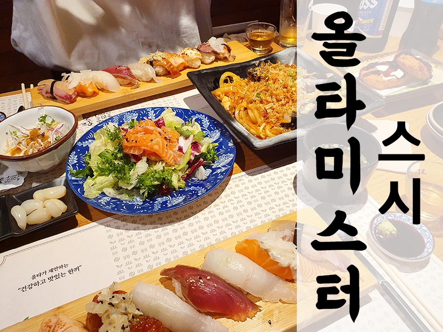 올타미스터스시 이미지