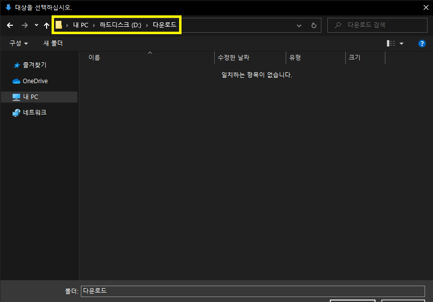 돌더 경로 설정