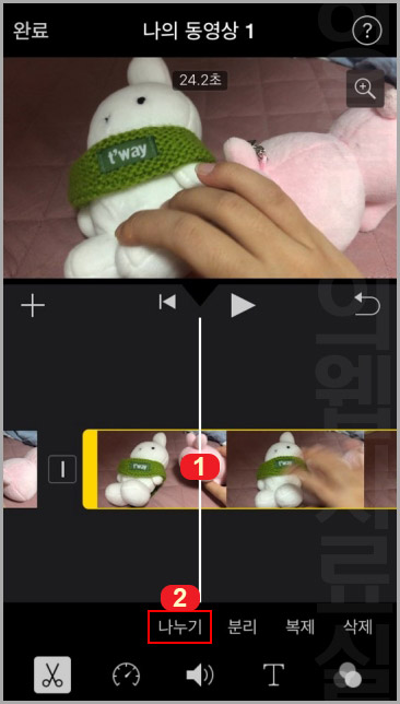 아이폰 동영상 분리하기