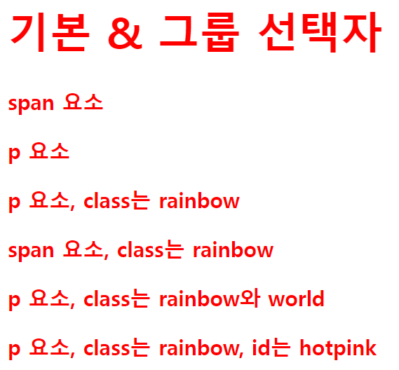 모든 요소 선택