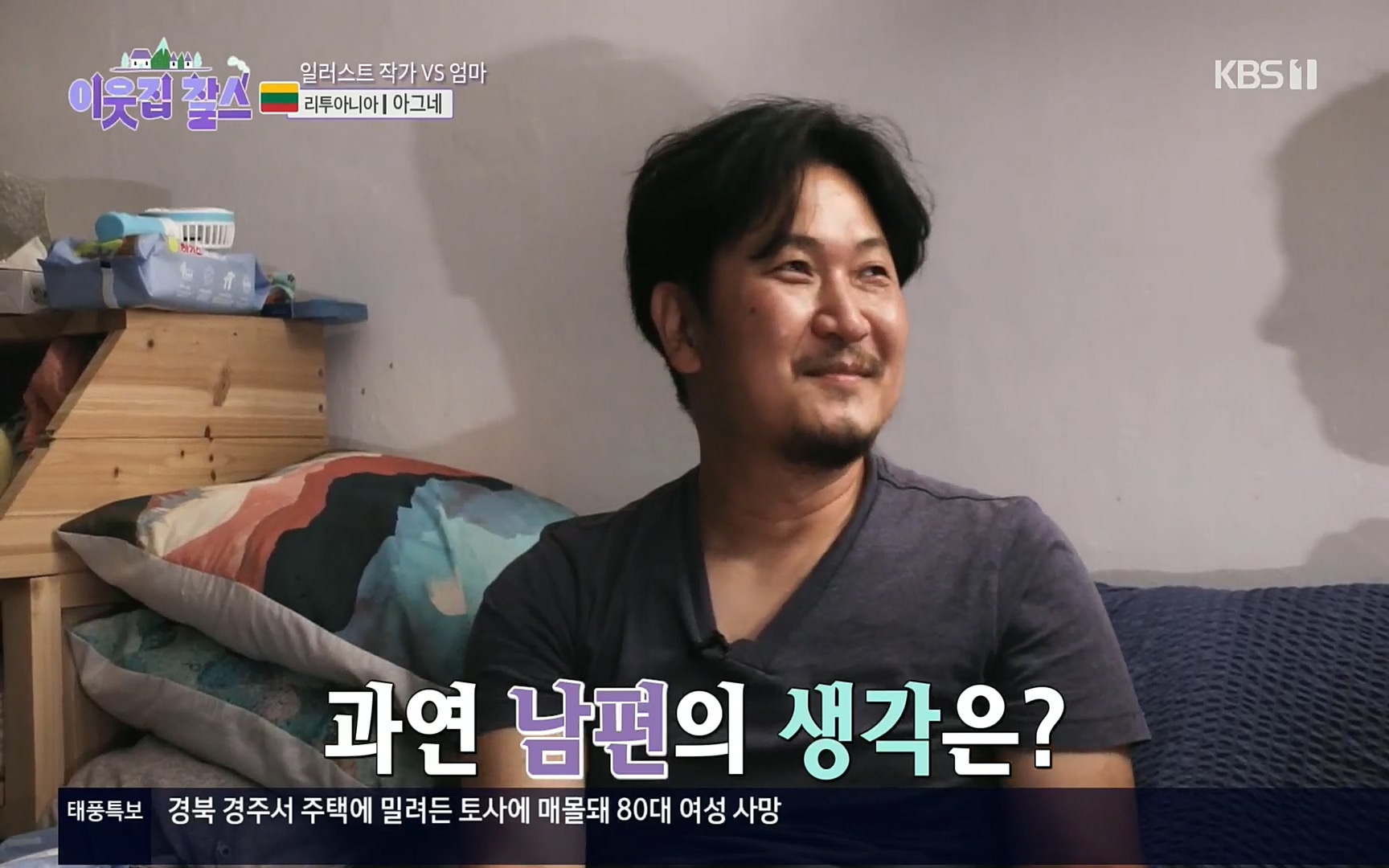 이웃집 찰스.E353.220906p.H264-F1RST.mp4_20220907_210040.616.jpg