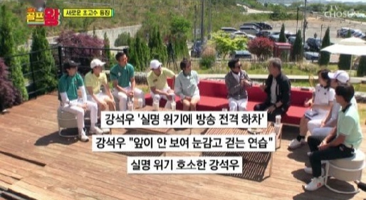  실명 위기 겪었던 강석우 너무 놀랐다 지금은 원래대로 돌아와 골프왕3 18일 방송 신종 코로나 바이러스 감염증 백신 부스터샷 시력 저하 DJ에서 하차 한쪽 눈 시력 모니터 화면글 읽기 힘든 상..