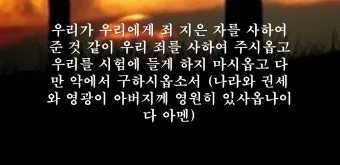 새벽예배 기도문 10선_9