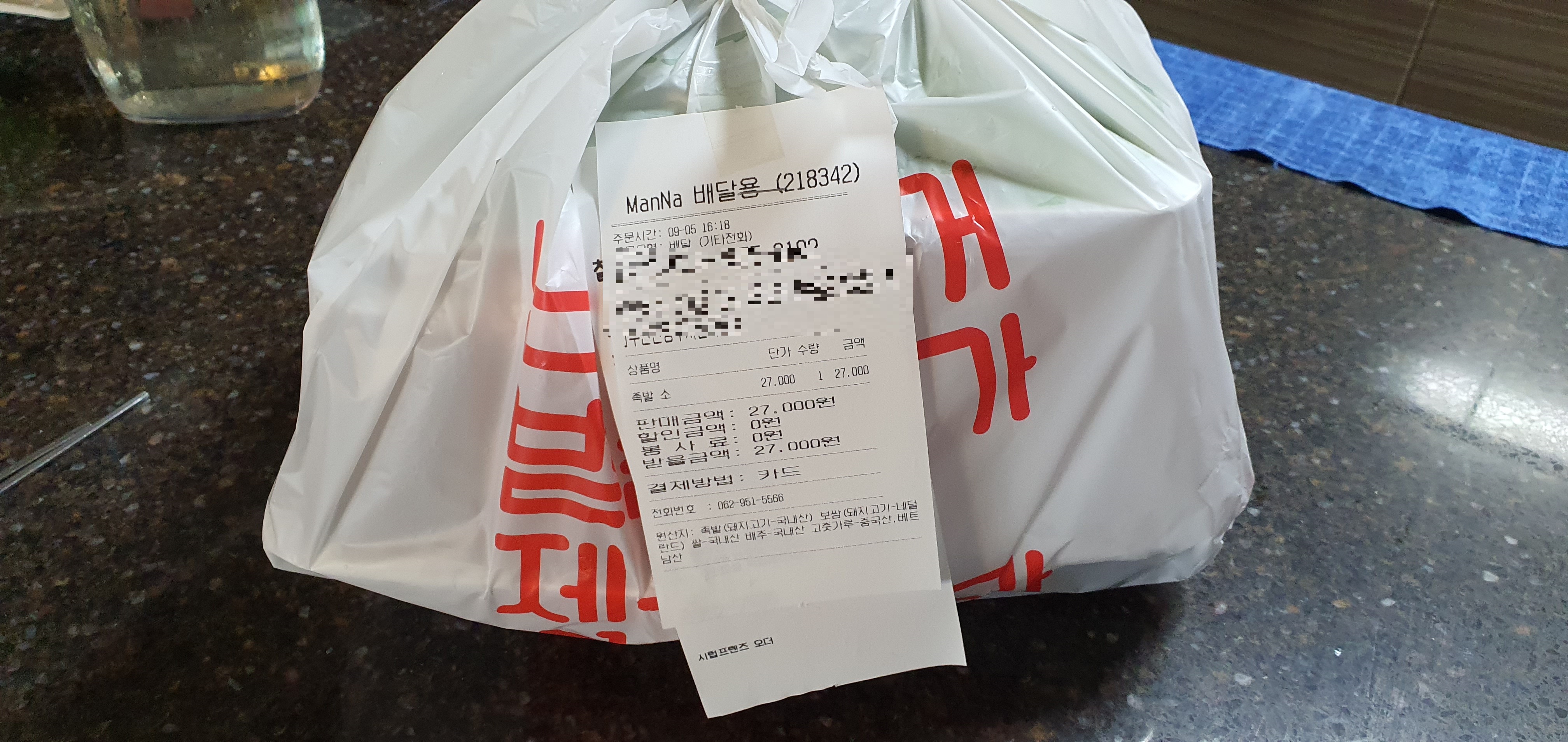 철수네왕족발 이미지