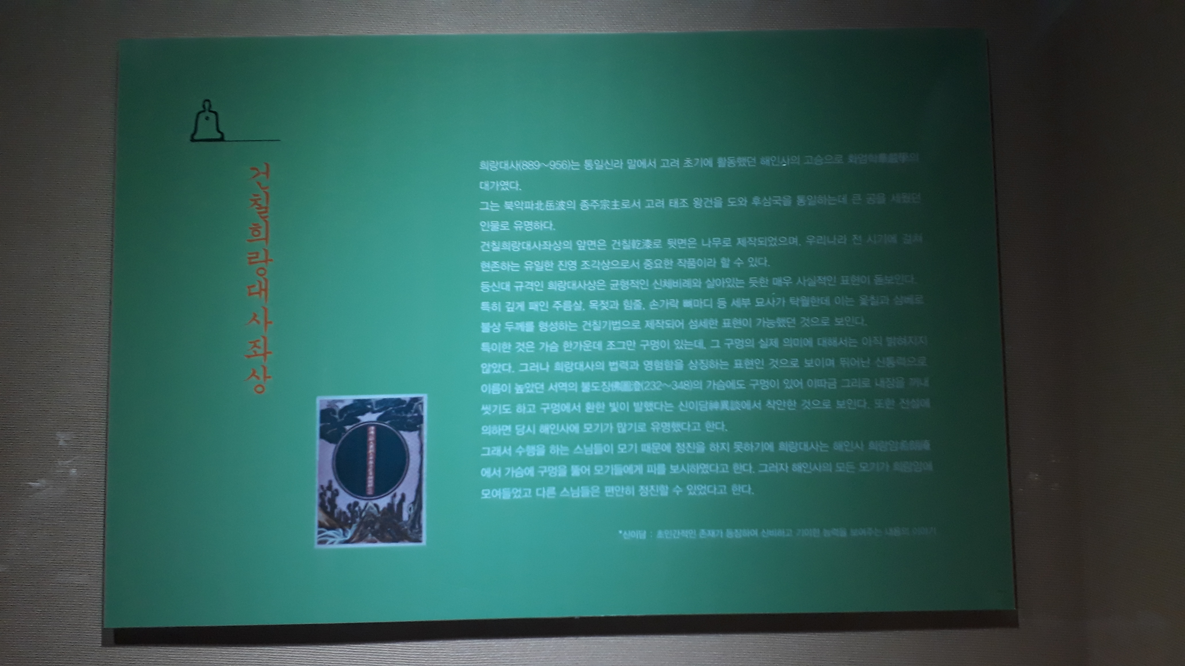 가야산기 이미지