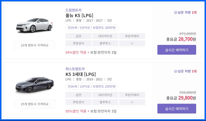 제주 더 렌트카 요금표