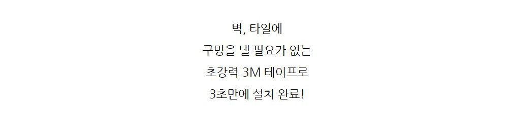 잇다이가 무타공 접착식 주방 행주걸이 고급 스텐 다용도 수건걸이 상세 이미지 26