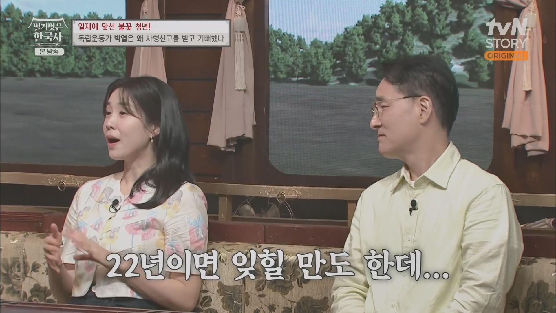 벌거벗은 한국사.E71.230830p.H264-F1RST.mp4_20240323_174928.170.jpg