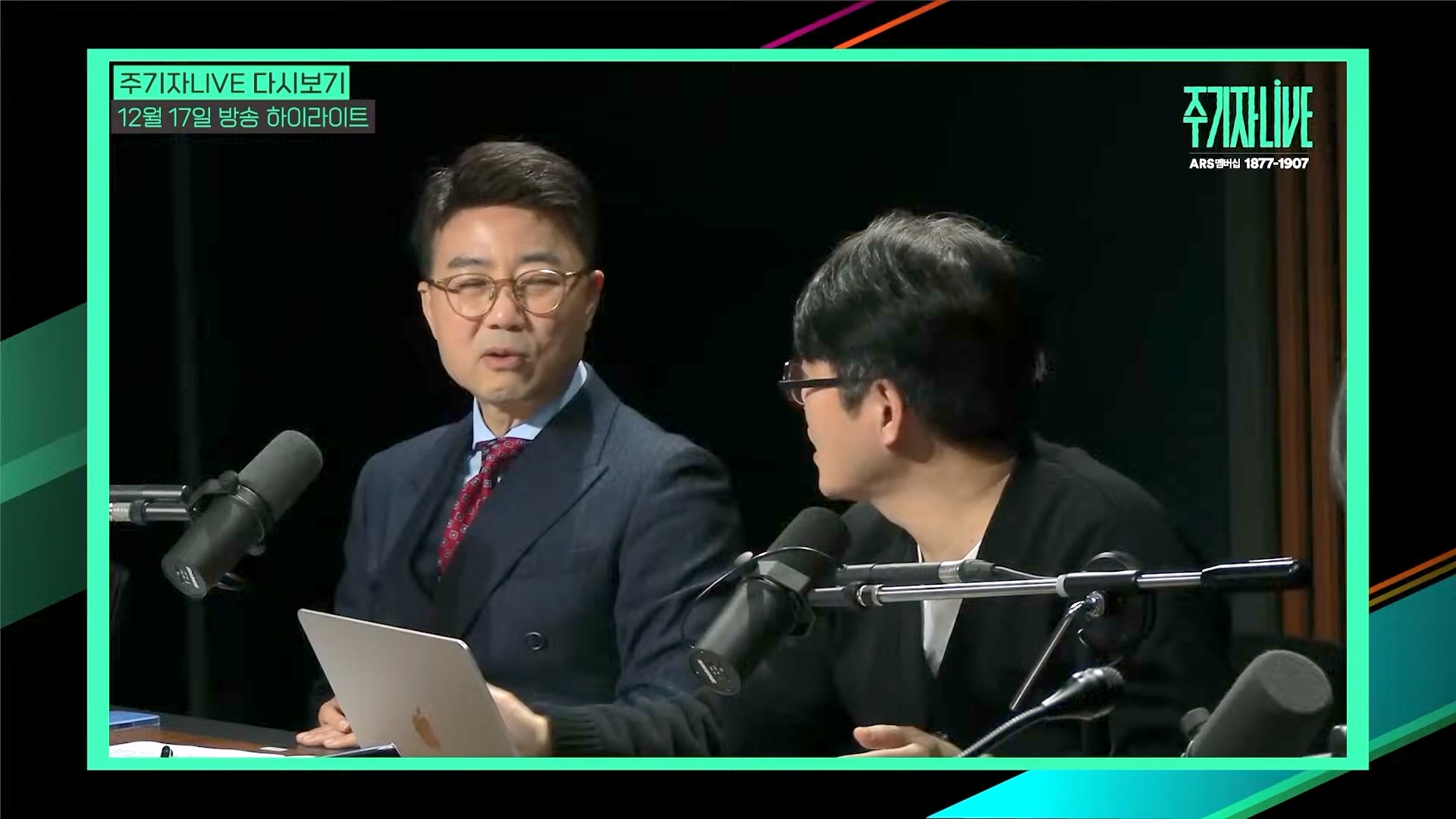 [주LIVE] 이제는 윤석열 '체포의 시간'ㅣ주기자 LIVE 리부트ㅣ2024년 12월 18일 수요일 (1080p_30fps_H264-128kbit_AAC).mp4_20241219_073548.641.jpg