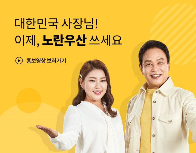  노란우산공제 가입, 해지, 단점, 소득공제, 폐업