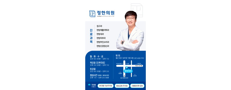 울산 중구 한의원