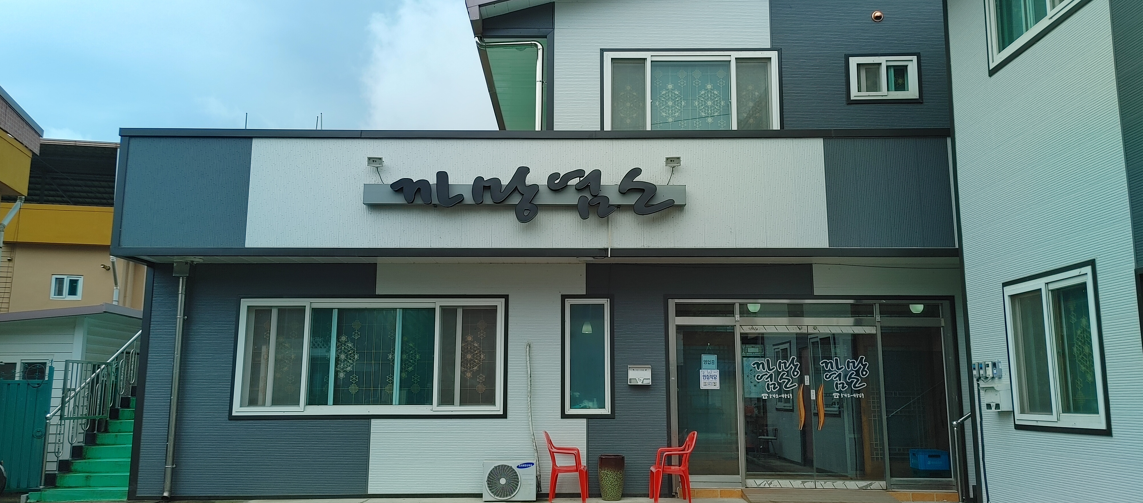 까망염소 이미지
