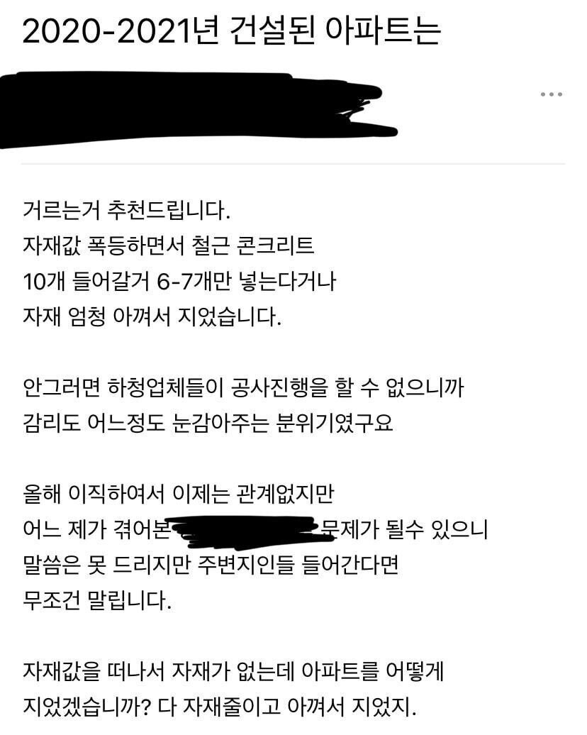  블라인드 철근좌 이야기