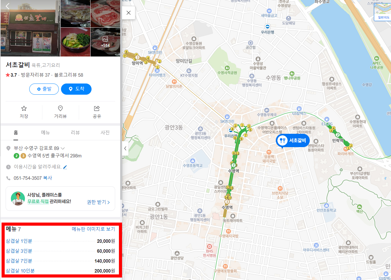 서초갈비 메뉴