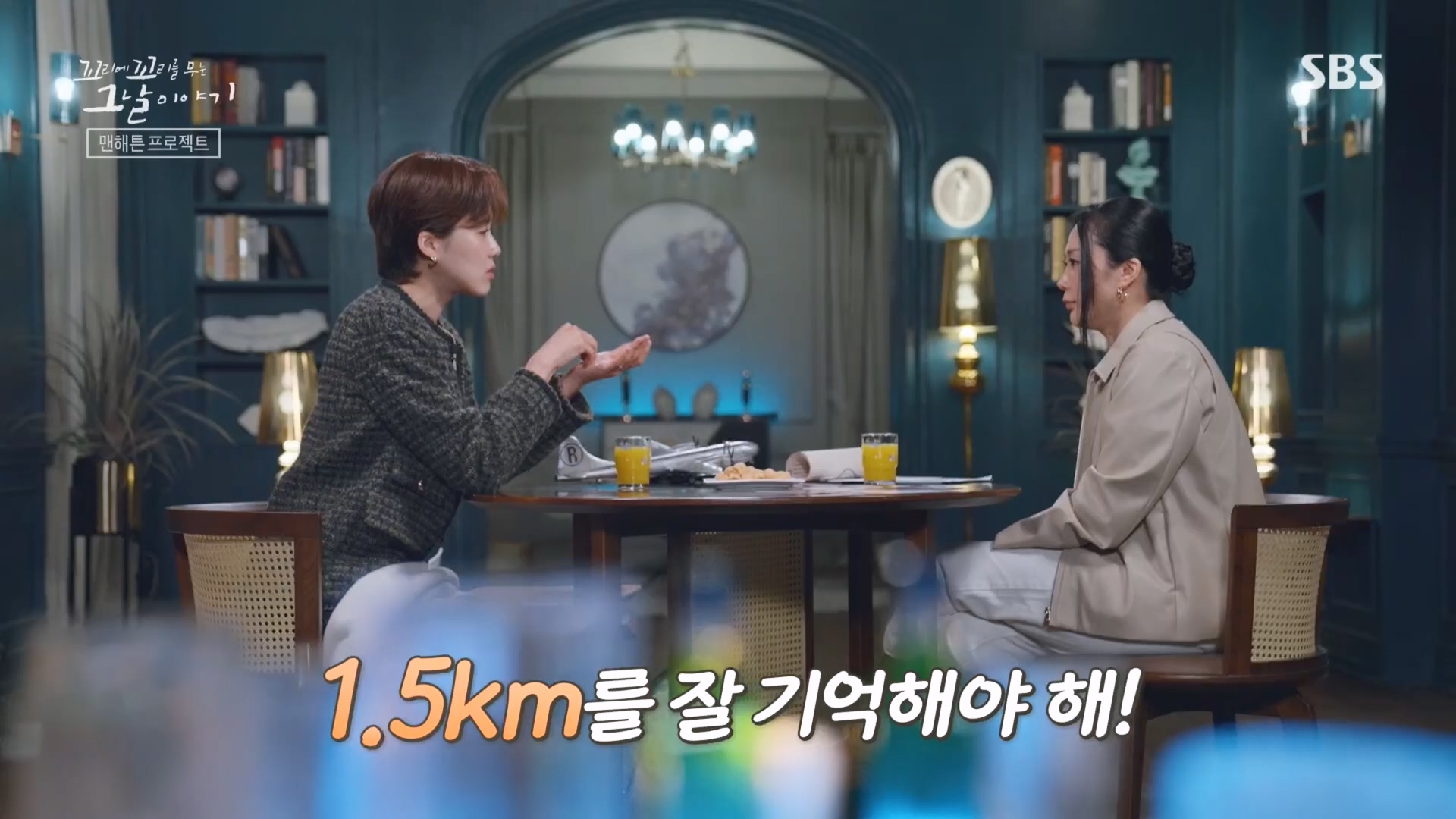 꼬리에꼬리를무는그날이야기.E105.231207p.H264-F1RST.mp4_20231210_181321.326.jpg