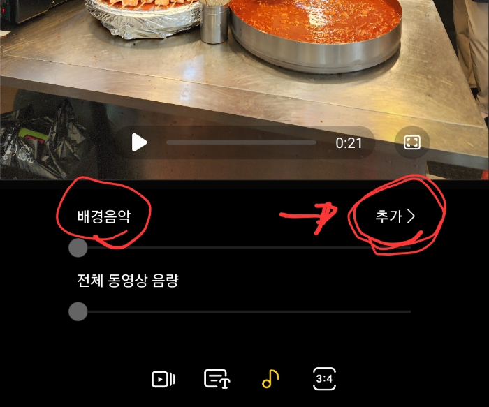  네이버 모먼트 음악 넣기 동영상 만들기 갤럭시 무료배경음악