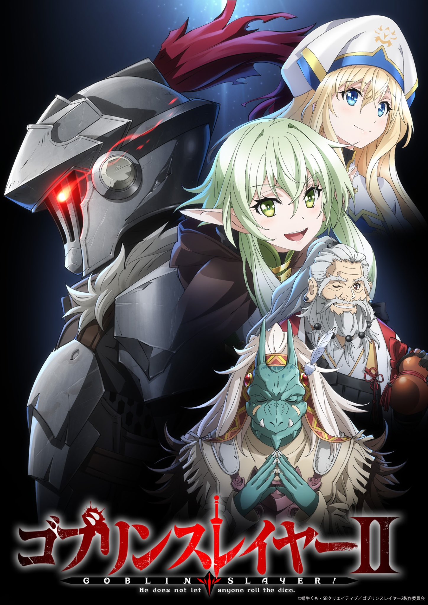  2023년 10월 신작애니 고블린 슬레이어 2기 Goblin Slayer Season 2
