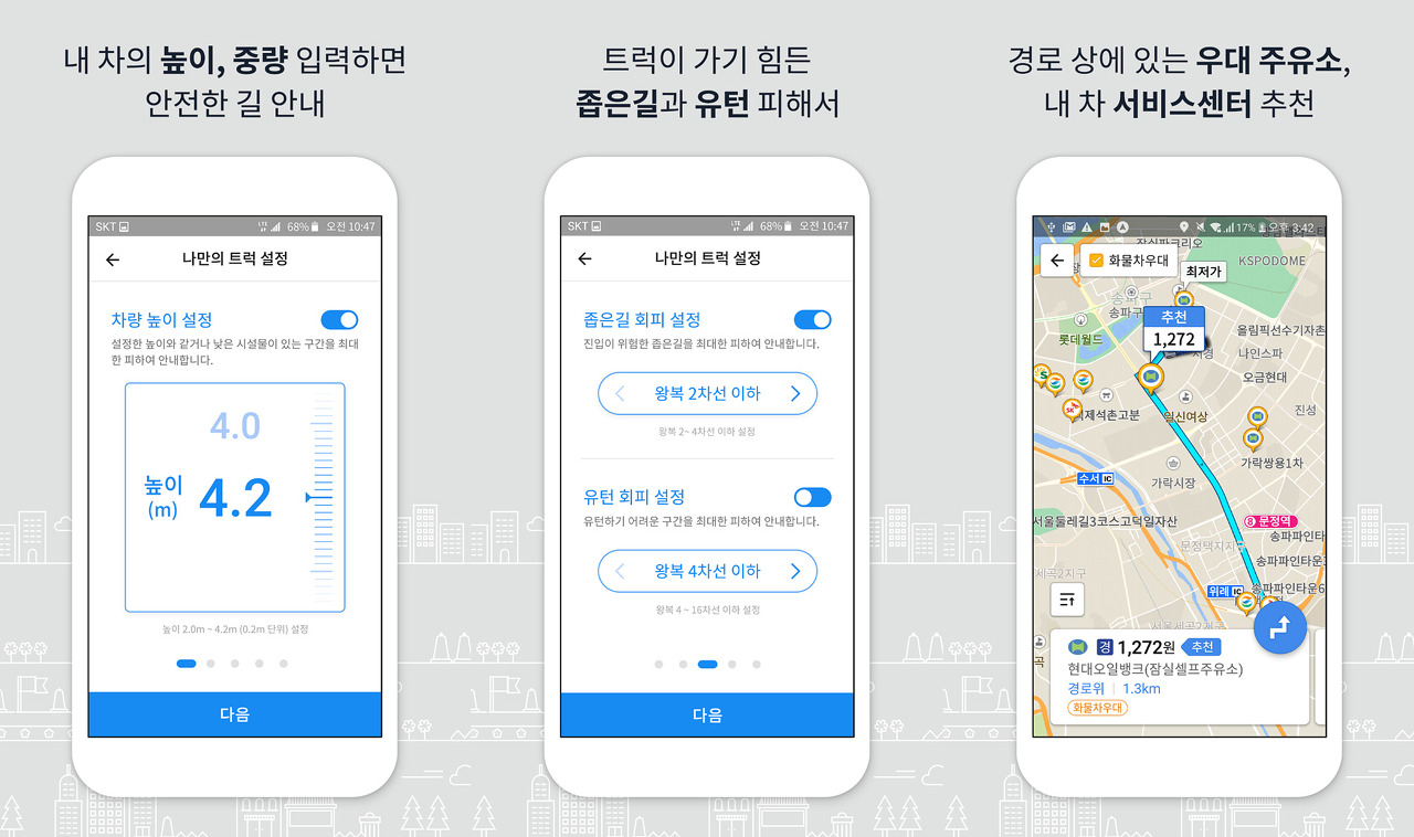  맵퍼스, 아틀란 트럭 내비 어플 출시 한 달 만에 가입자 1만명 돌파