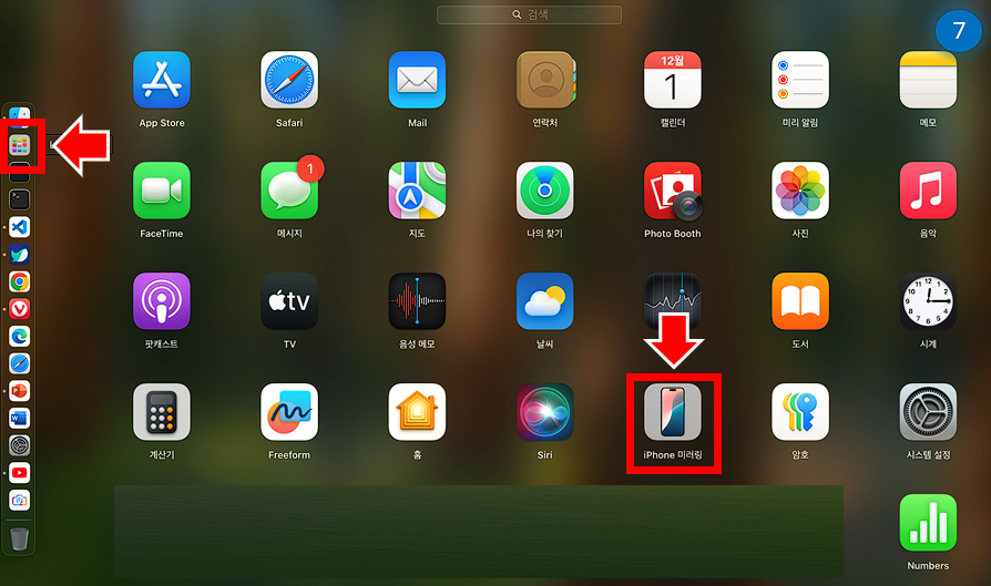 Launchpad 클릭 후 iPhone 미러링 앱을 클릭합니다.