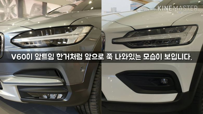  볼보 V60, V90 외관 비교 하기