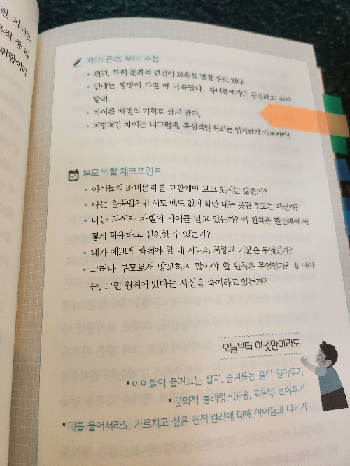 자녀교육 추천서