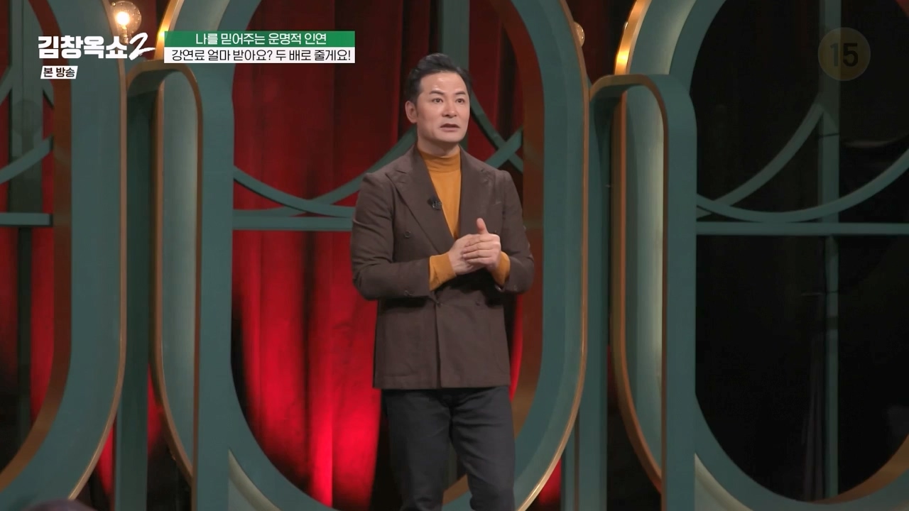 김창옥 쇼 2.E04.240230p-NEXT.mp4_20240301_185354.501.jpg