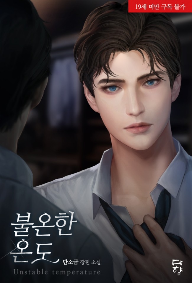 단소금 이미지