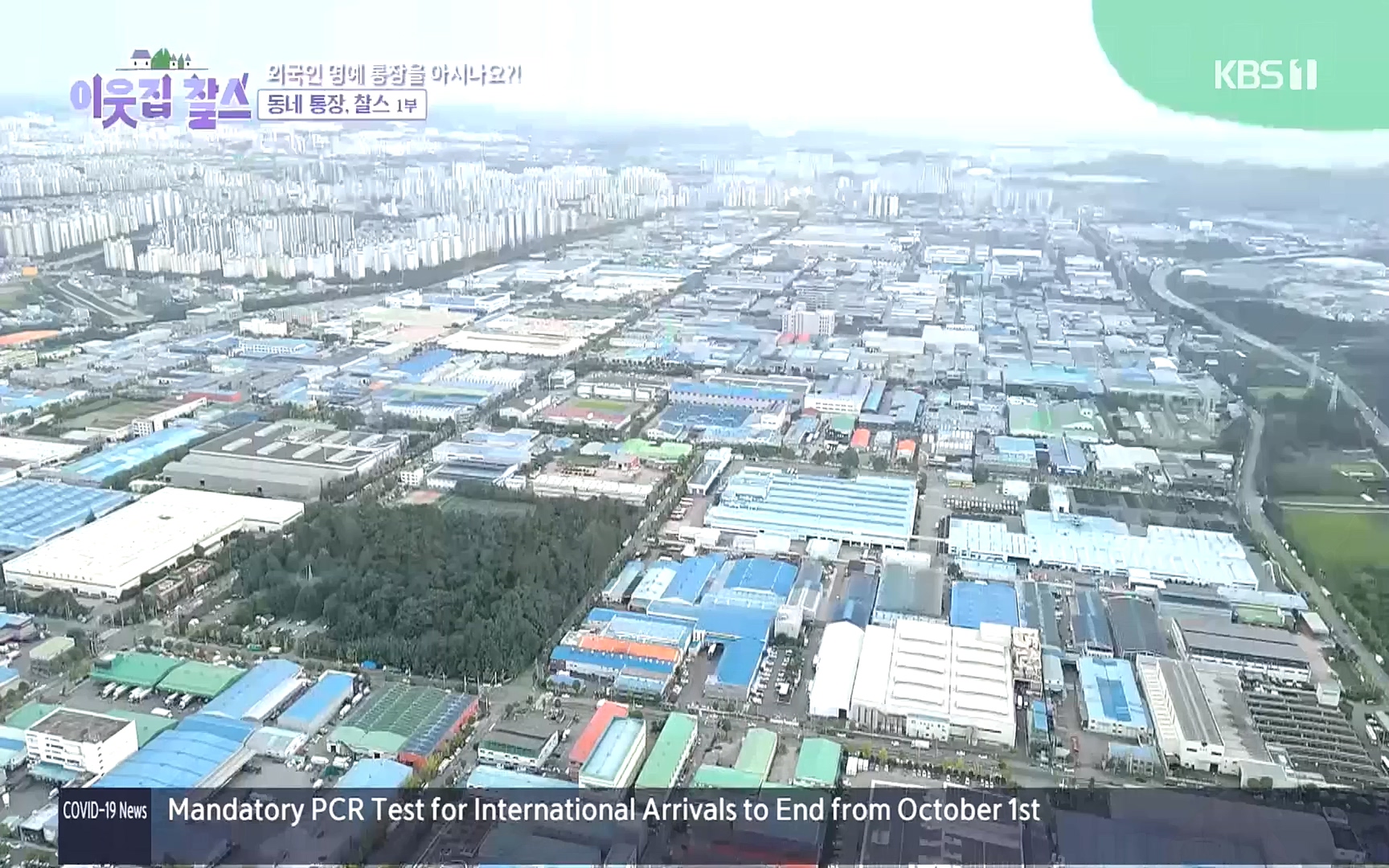 이웃집 찰스.E358.221011p.H264-F1RST.mp4_20221012_210354.474.jpg