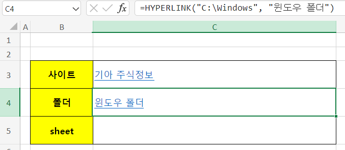 엑셀 HYPERLINK 함수 통해 폴더 위치&#44; 파일 열기