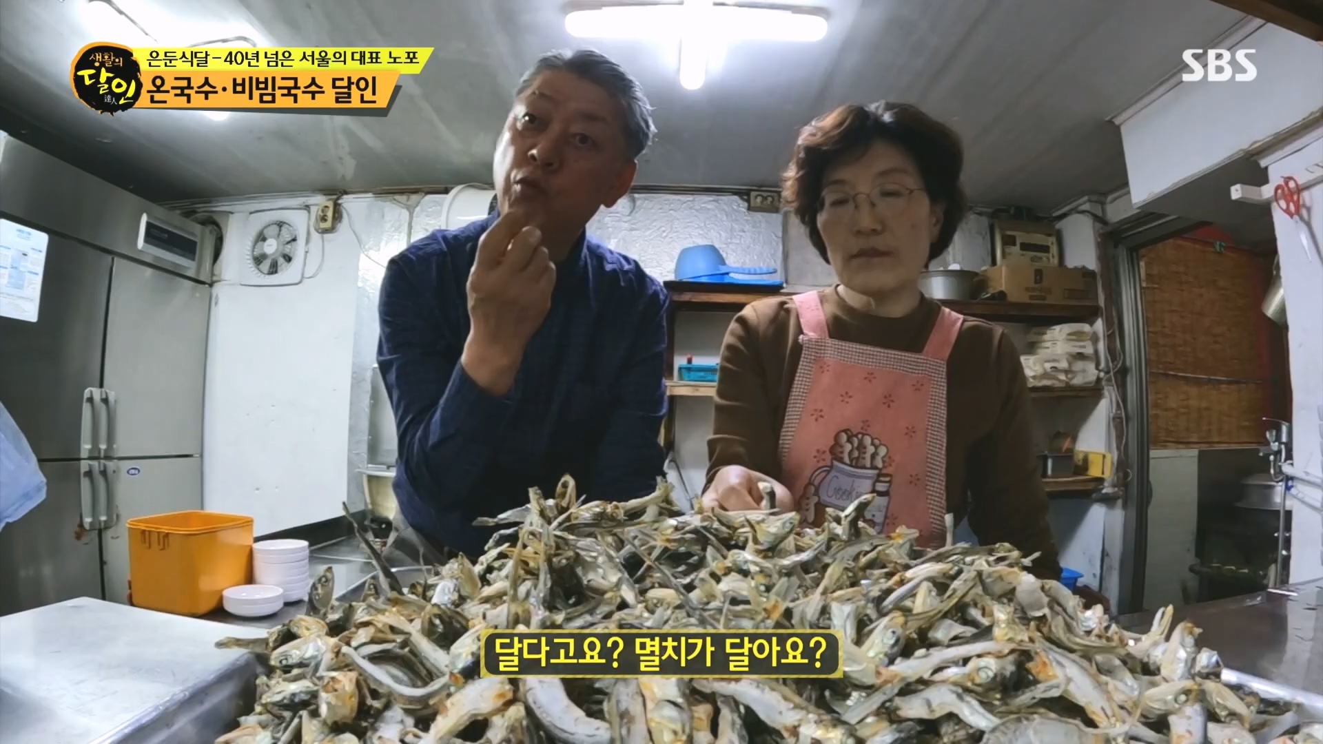 생활의 달인.E915.231211p.H264-F1RST.mp4_20231212_205207.822.jpg