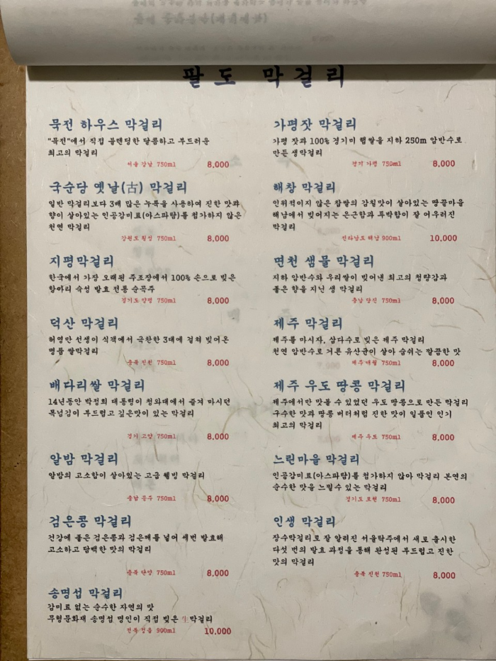 묵전 이미지