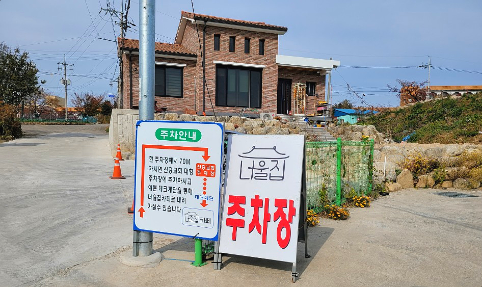  [강원도 속초 여행] 커피가 맛있는 속초 한옥카페 너울집 ::