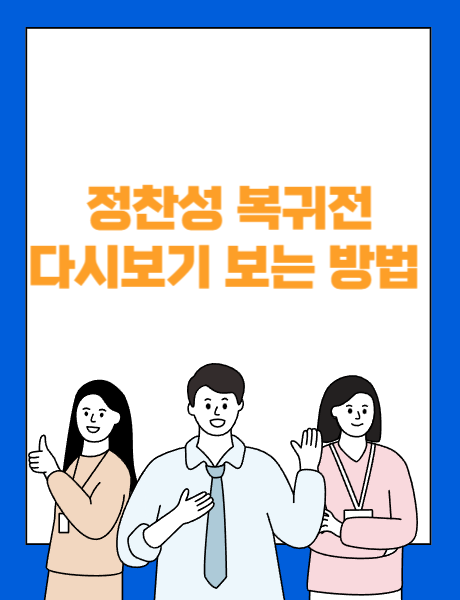  정찬성 할로웨이 경기 라이브 다시보기 보는 곳