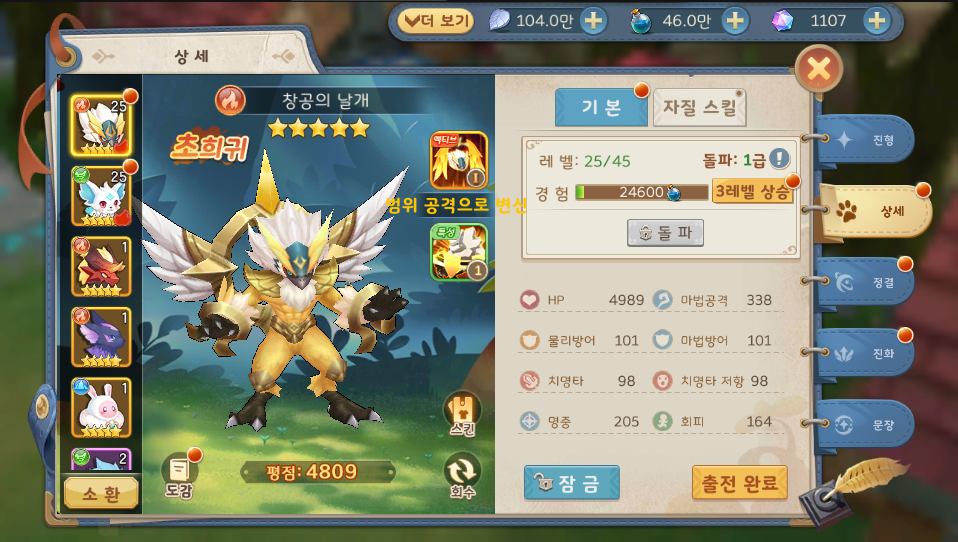 팻 시스템